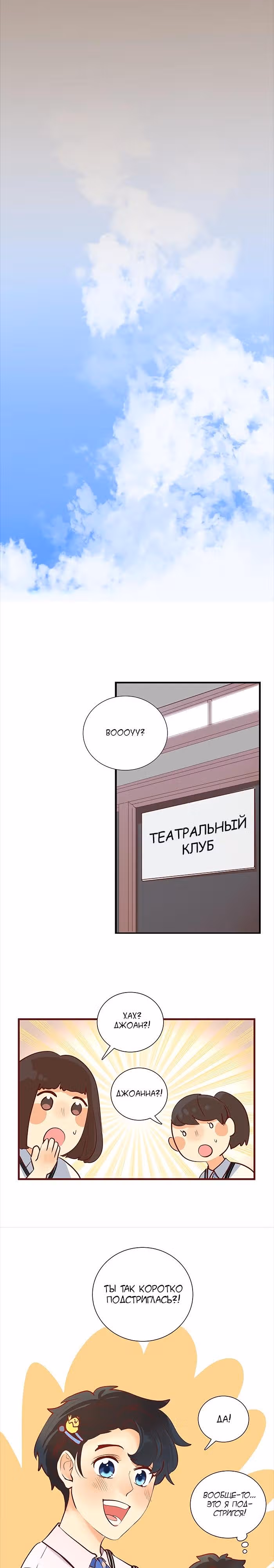 Идеальный — Том 4 · Глава 34, страница 13