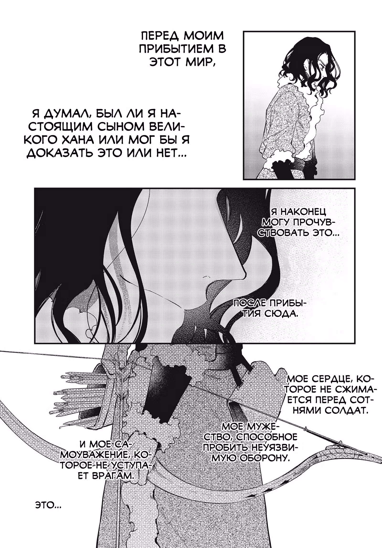 Король демонов — реалист. Легенда о перестройке мира. — Том 6 · Глава 40.4, страница 4
