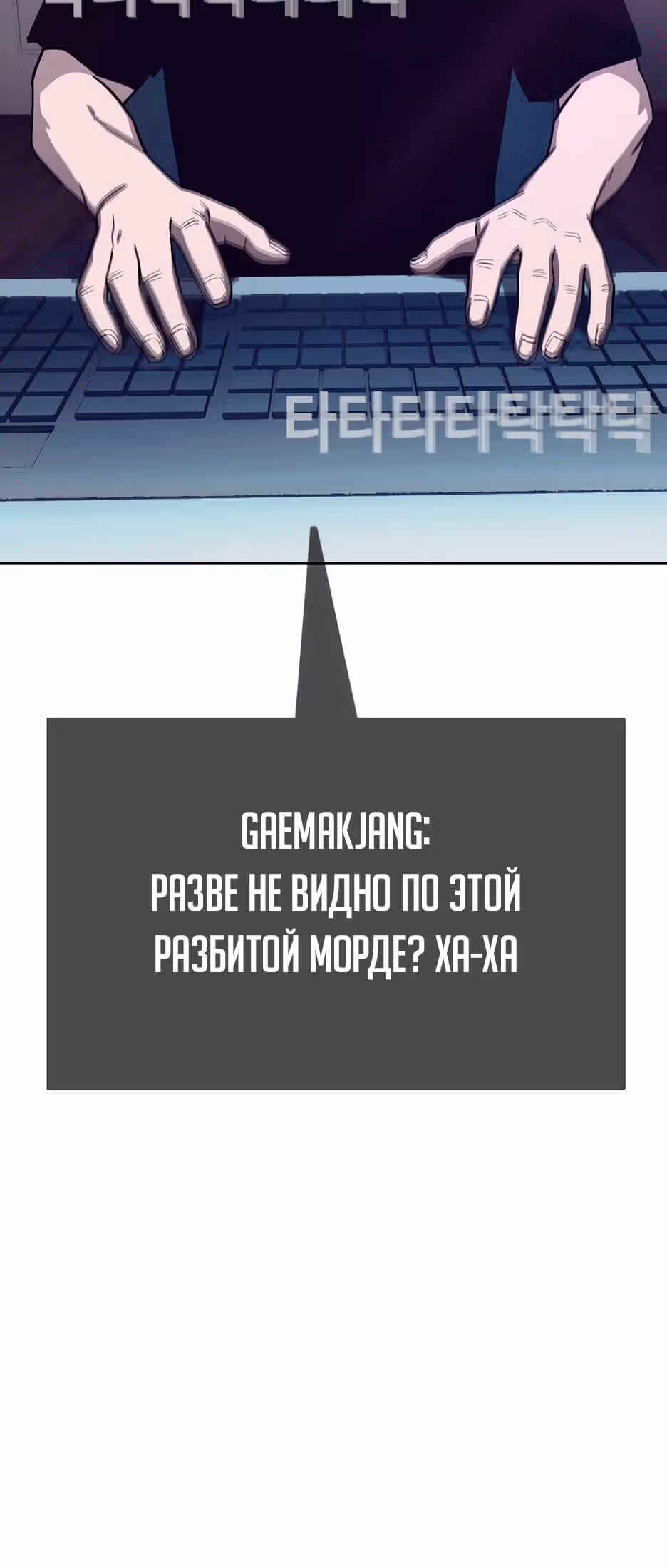 Реинкарнация во имя мести! — Том 1 · Глава 16, страница 41