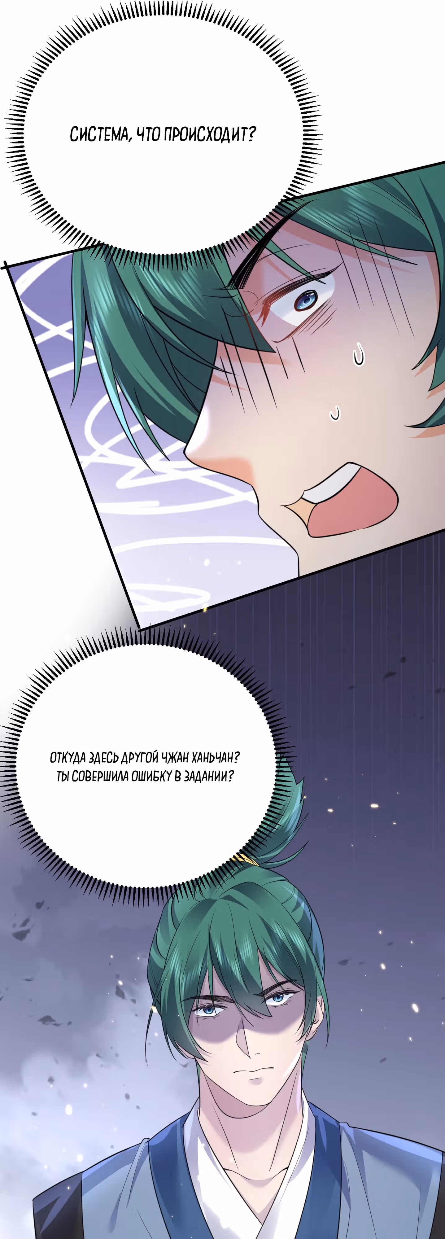 Я непобедим — Том 1 · Глава 191, страница 21
