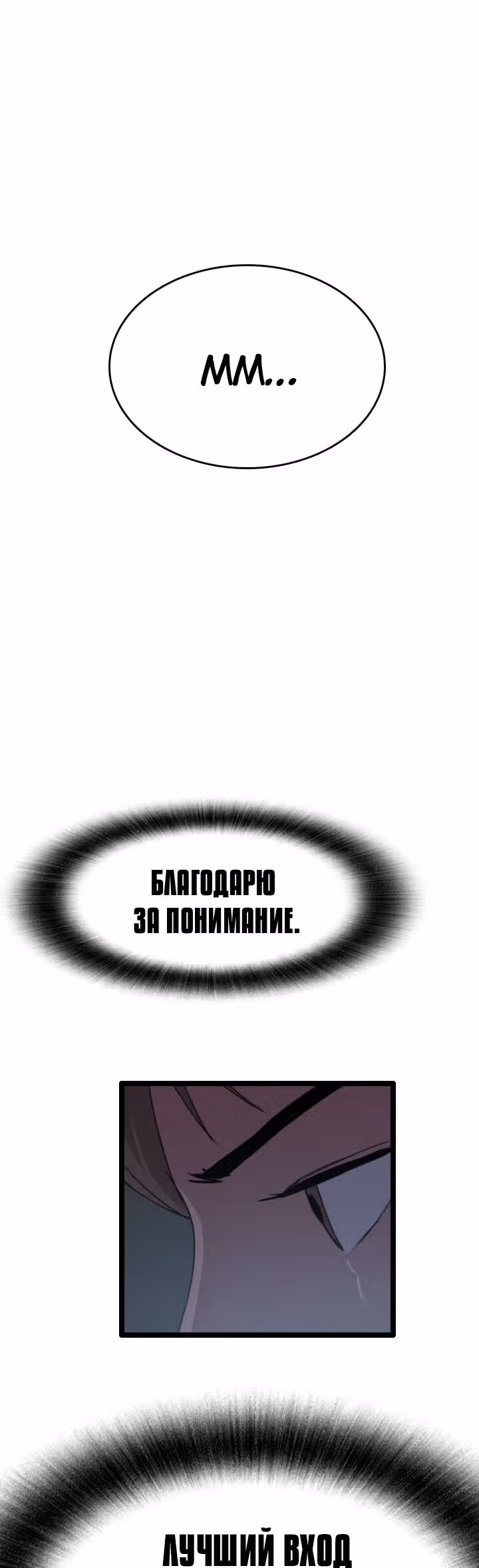 Я прибыл из другого мира — Том 1 · Глава 33, страница 15