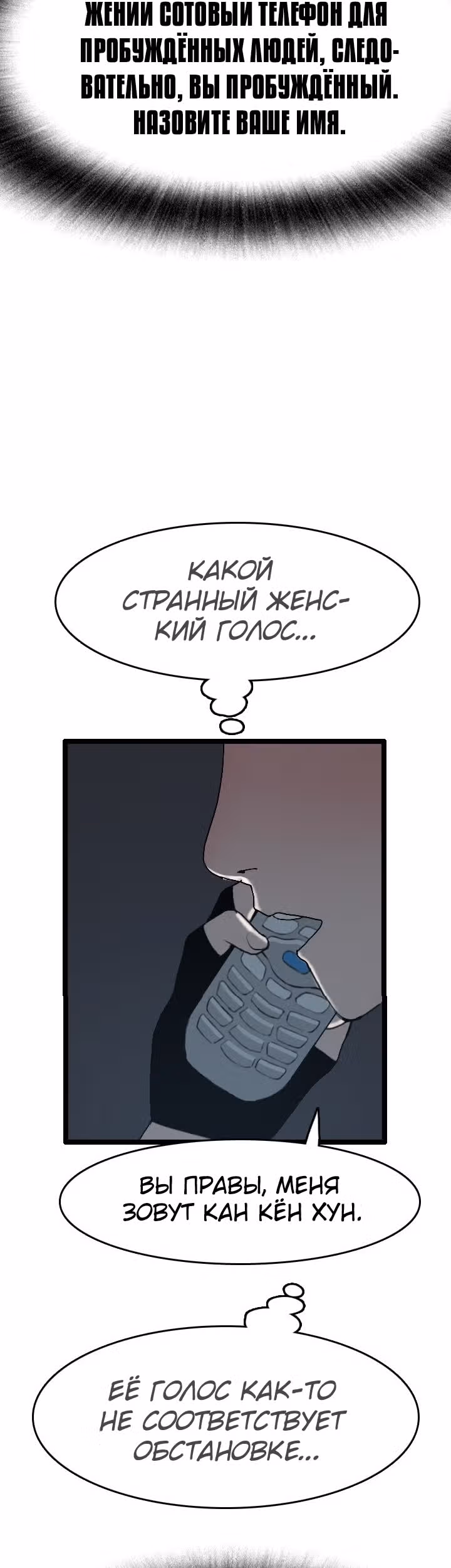 Я прибыл из другого мира — Том 1 · Глава 33, страница 3