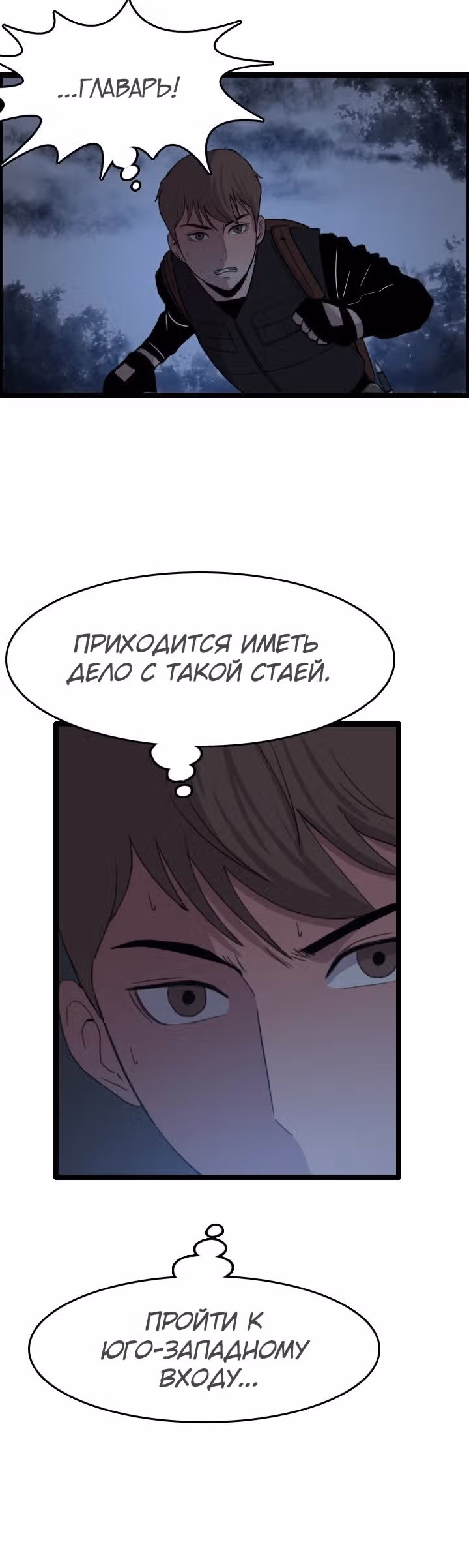 Я прибыл из другого мира — Том 1 · Глава 33, страница 27