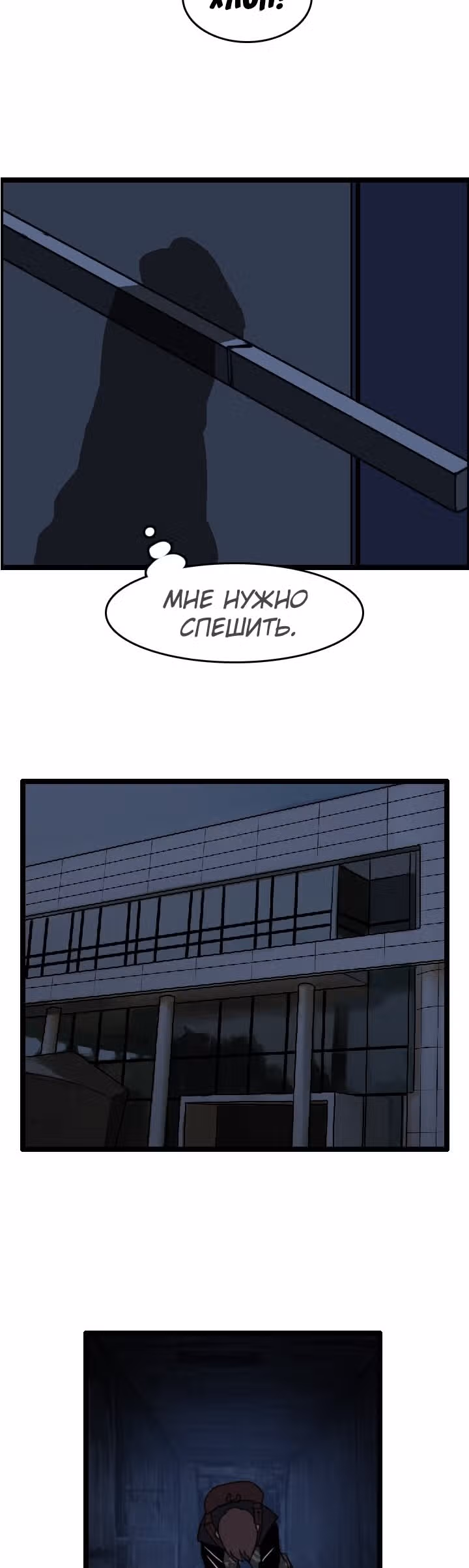 Я прибыл из другого мира — Том 1 · Глава 33, страница 35