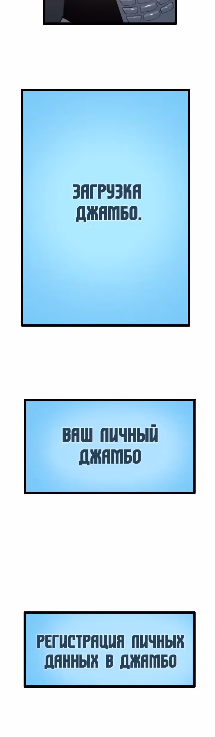 Я прибыл из другого мира — Том 1 · Глава 33, страница 10