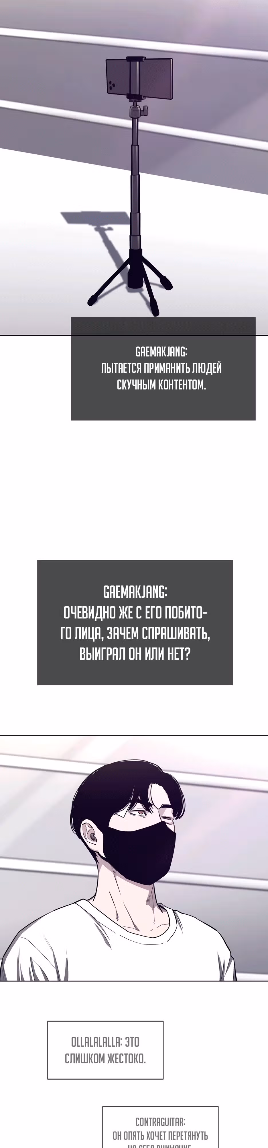 Реинкарнация во имя мести! — Том 1 · Глава 17, страница 2