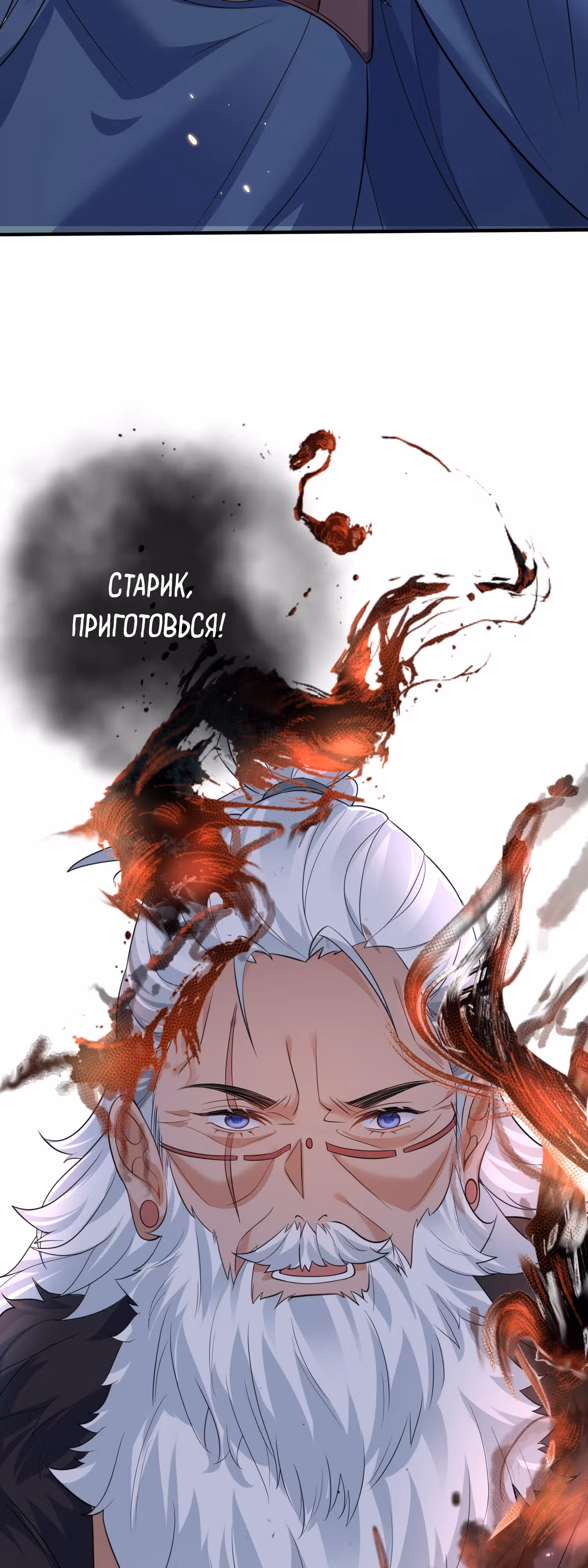 Я непобедим — Том 1 · Глава 192, страница 25