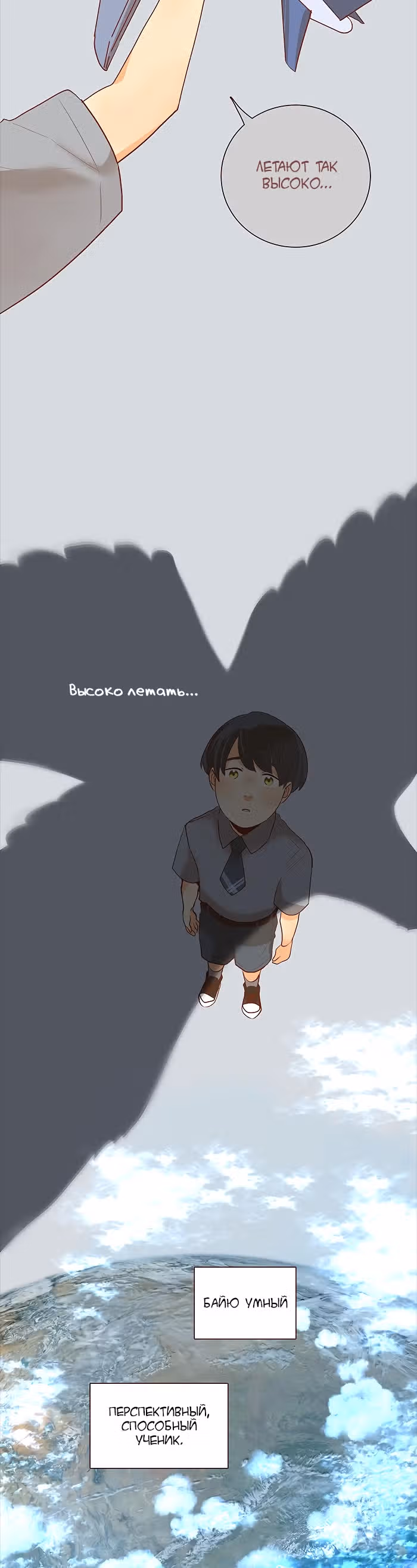 Идеальный — Том 4 · Глава 36, страница 16