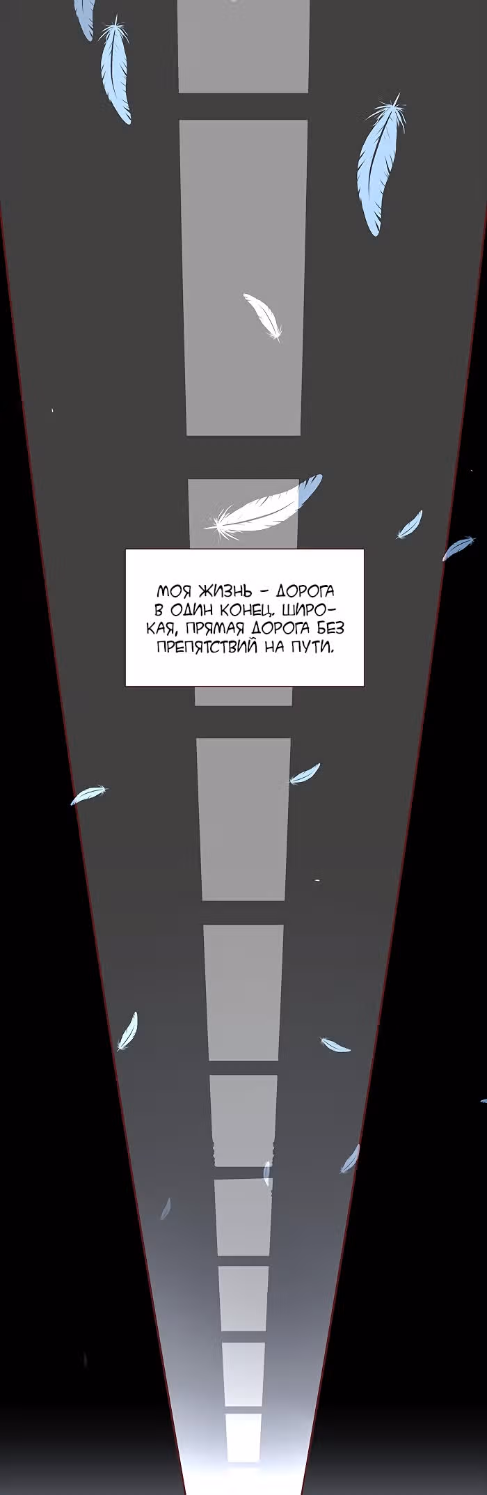 Идеальный — Том 4 · Глава 36, страница 21