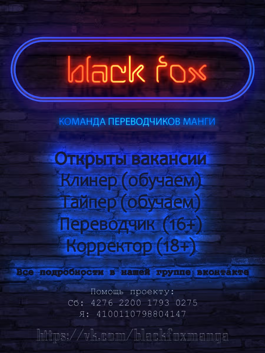 Идеальный — Том 4 · Глава 36, страница 32