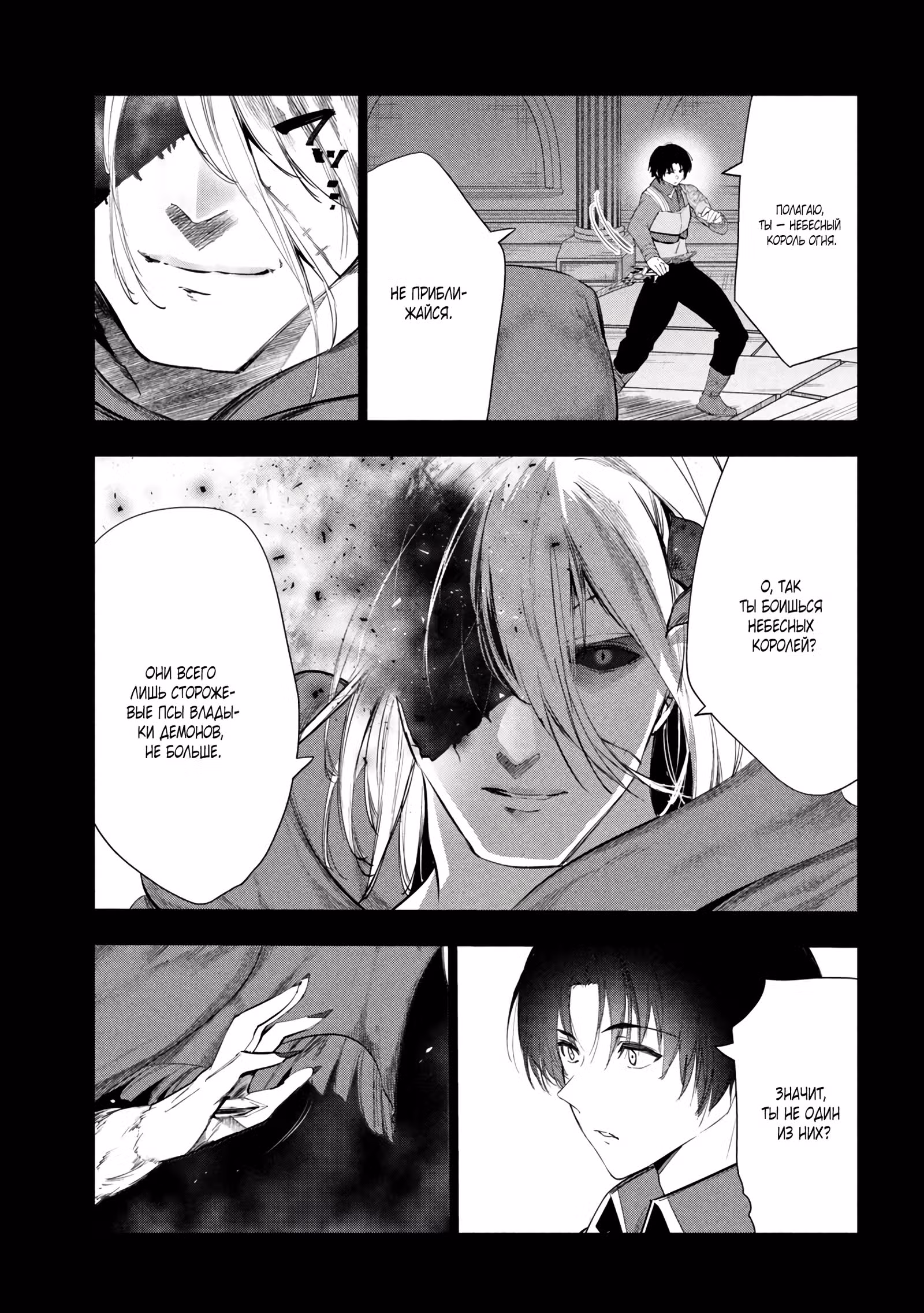 Неспешная жизнь уволенного тёмного солдата (30-ти лет) — Том 8 · Глава 40.1, страница 3