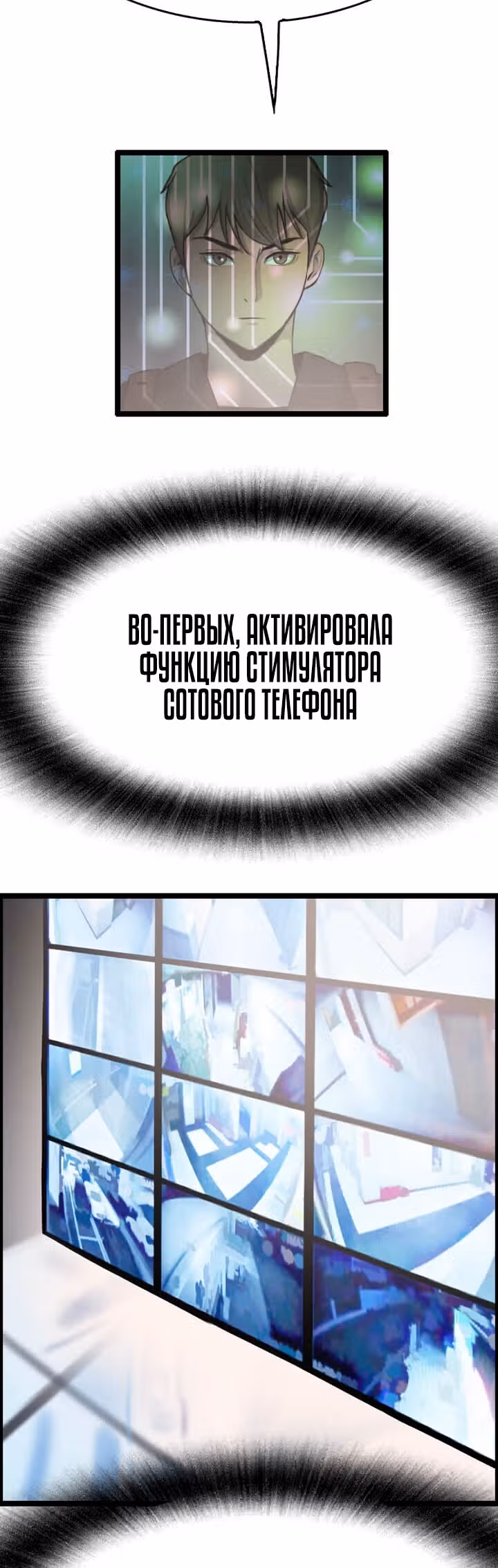 Я прибыл из другого мира — Том 1 · Глава 34, страница 18