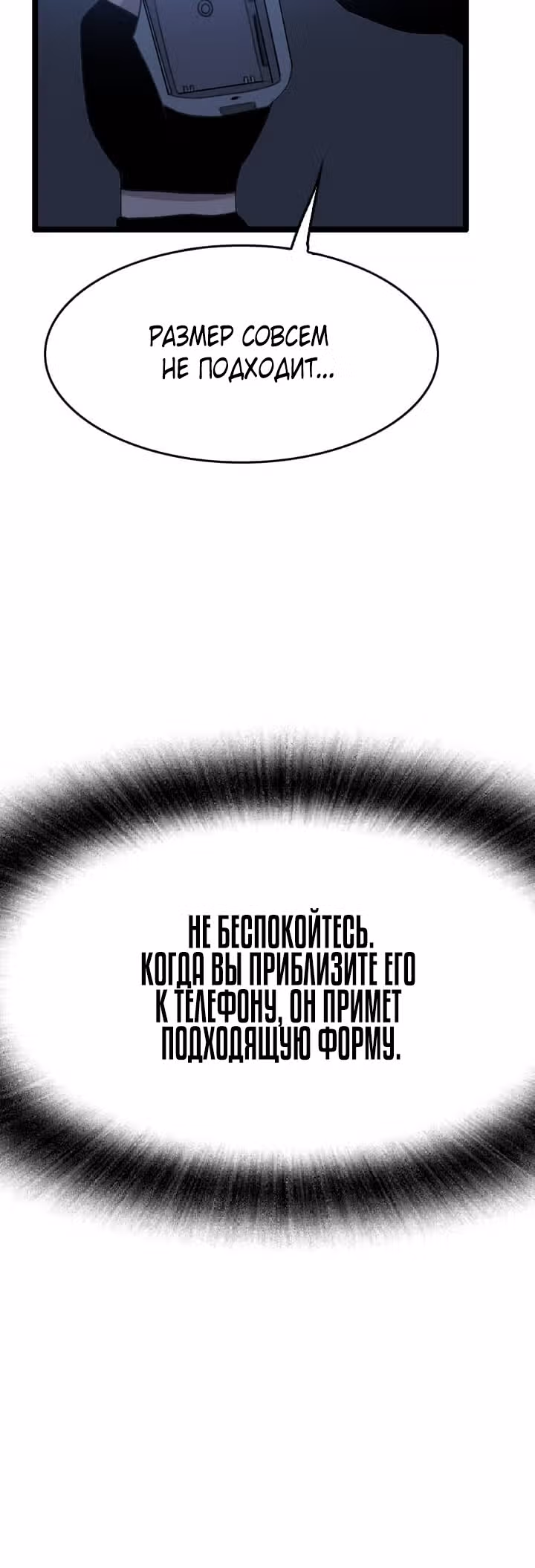 Я прибыл из другого мира — Том 1 · Глава 34, страница 40