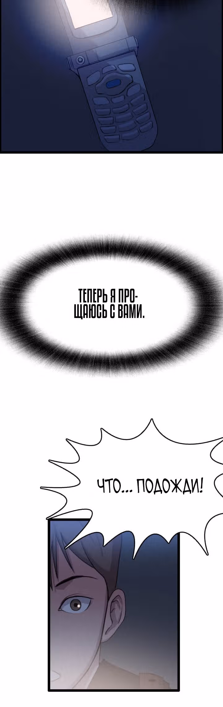 Я прибыл из другого мира — Том 1 · Глава 34, страница 48
