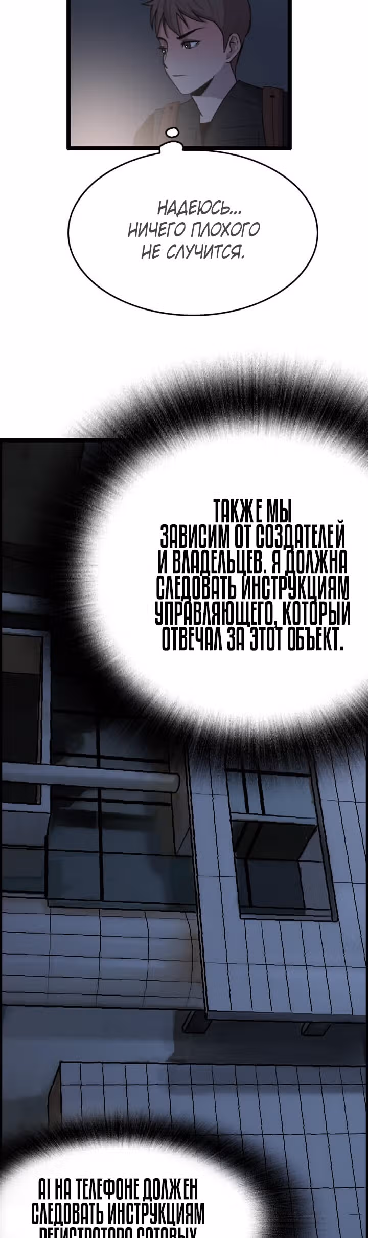 Я прибыл из другого мира — Том 1 · Глава 34, страница 53