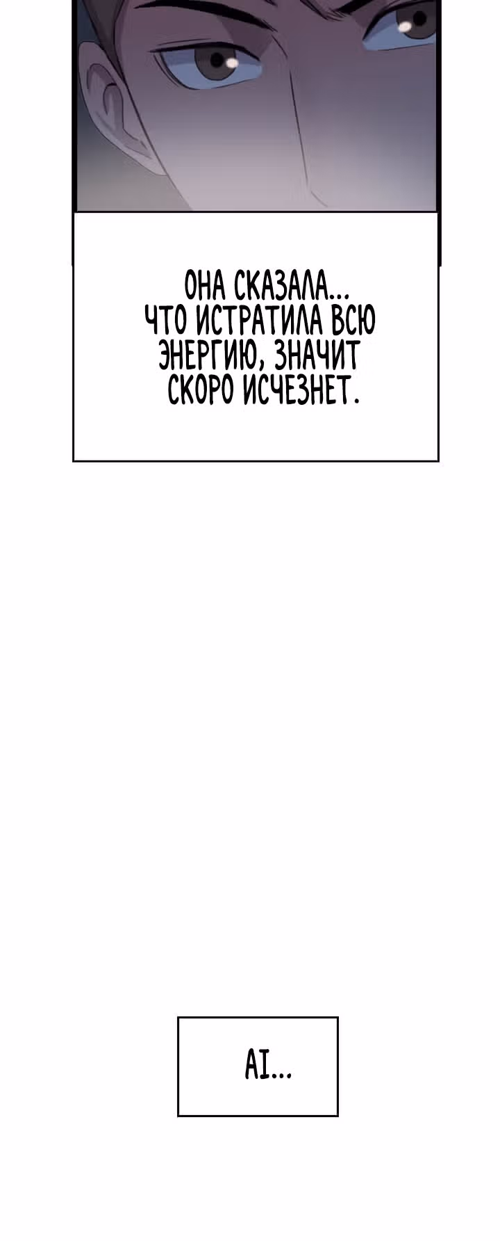 Я прибыл из другого мира — Том 1 · Глава 34, страница 61