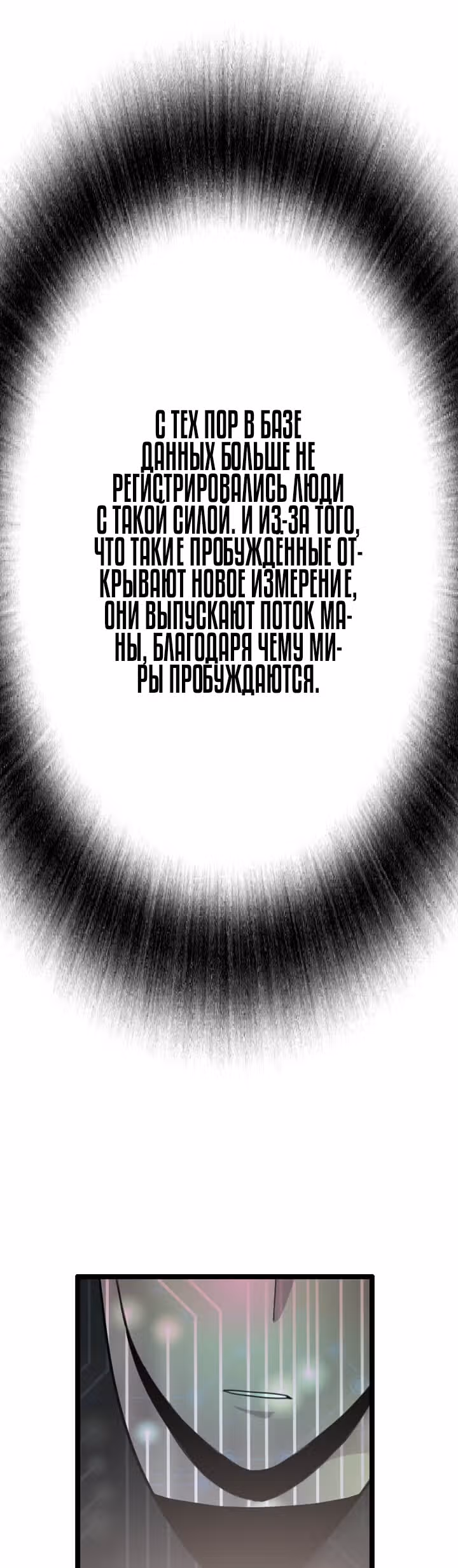 Я прибыл из другого мира — Том 1 · Глава 34, страница 10