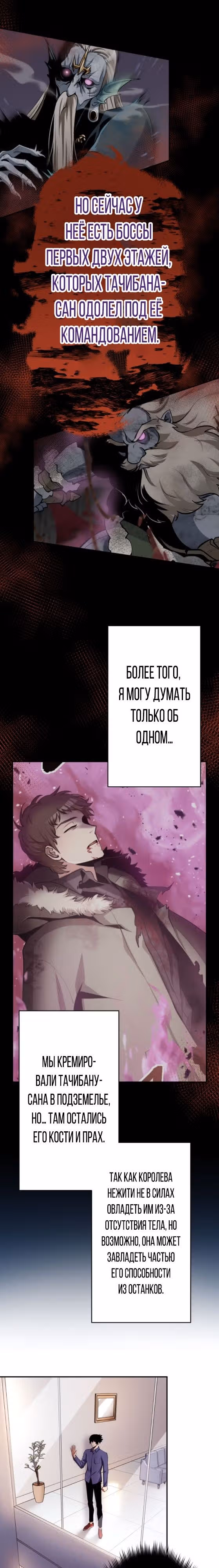 Я поднимаю уровень с помощью стримов — Том 1 · Глава 44, страница 2