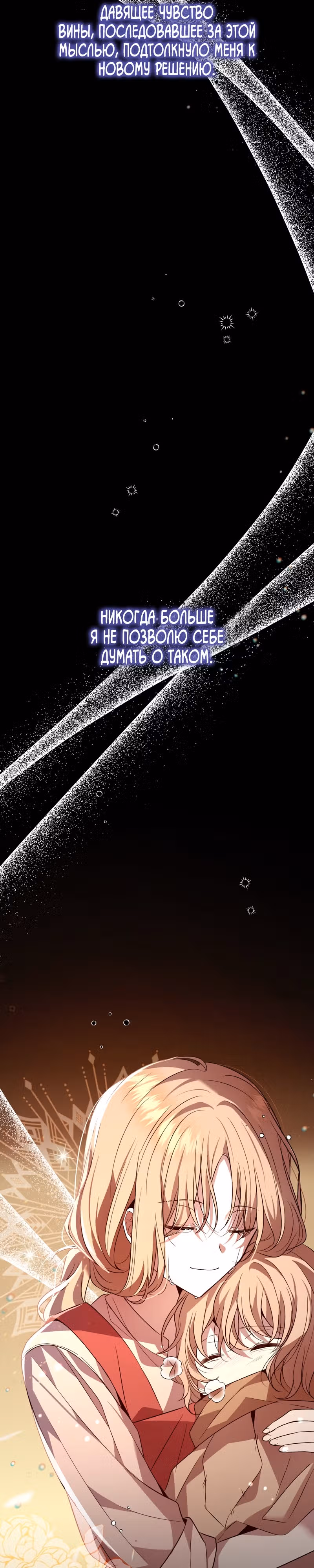 Горничная, мечтающая о закате — Том 1 · Глава 5, страница 17