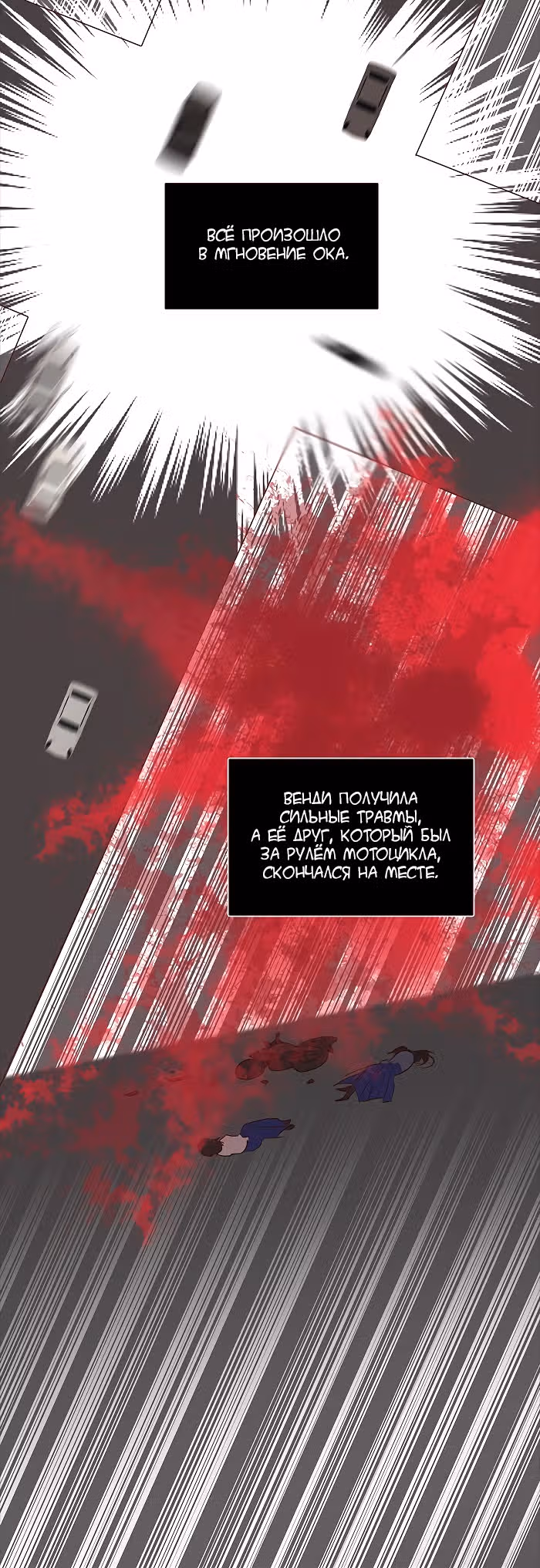 Идеальный — Том 4 · Глава 37, страница 13