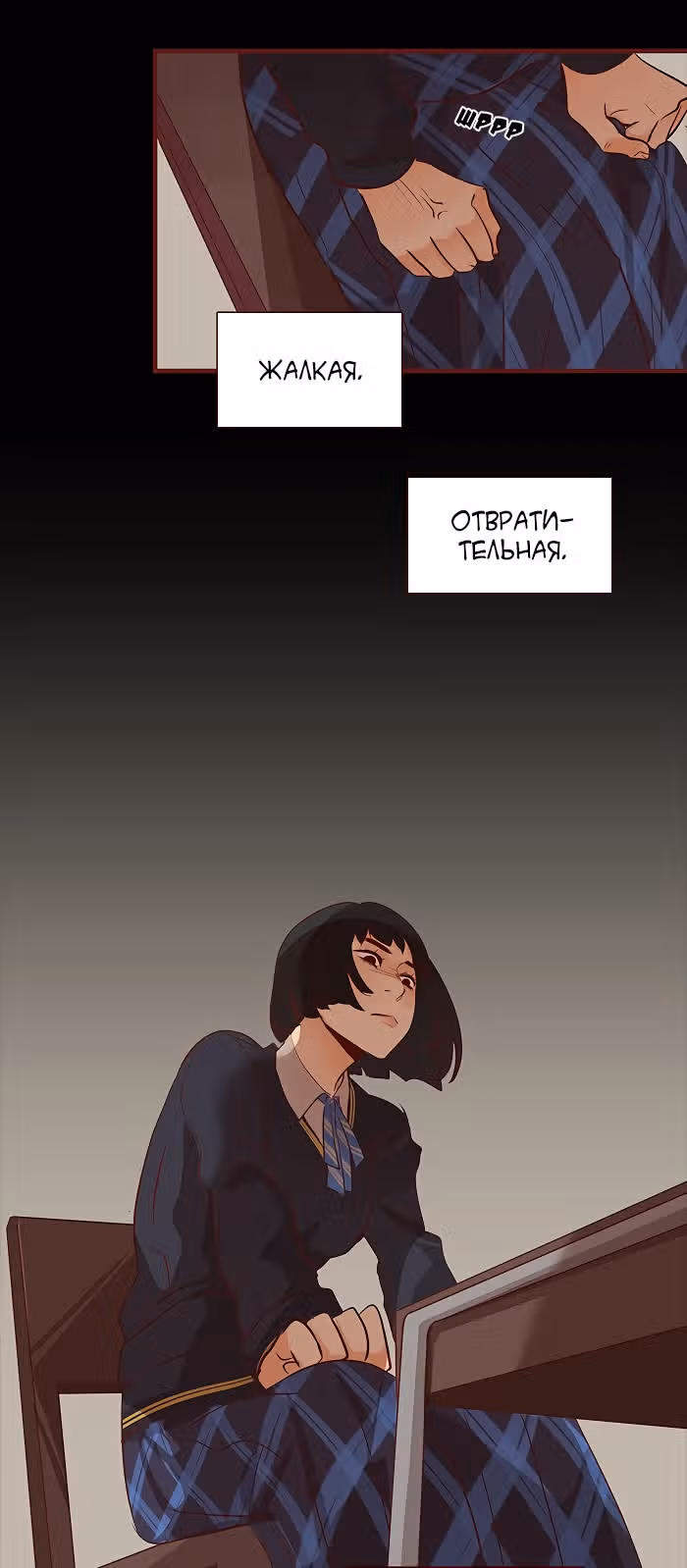 Идеальный — Том 4 · Глава 37, страница 22