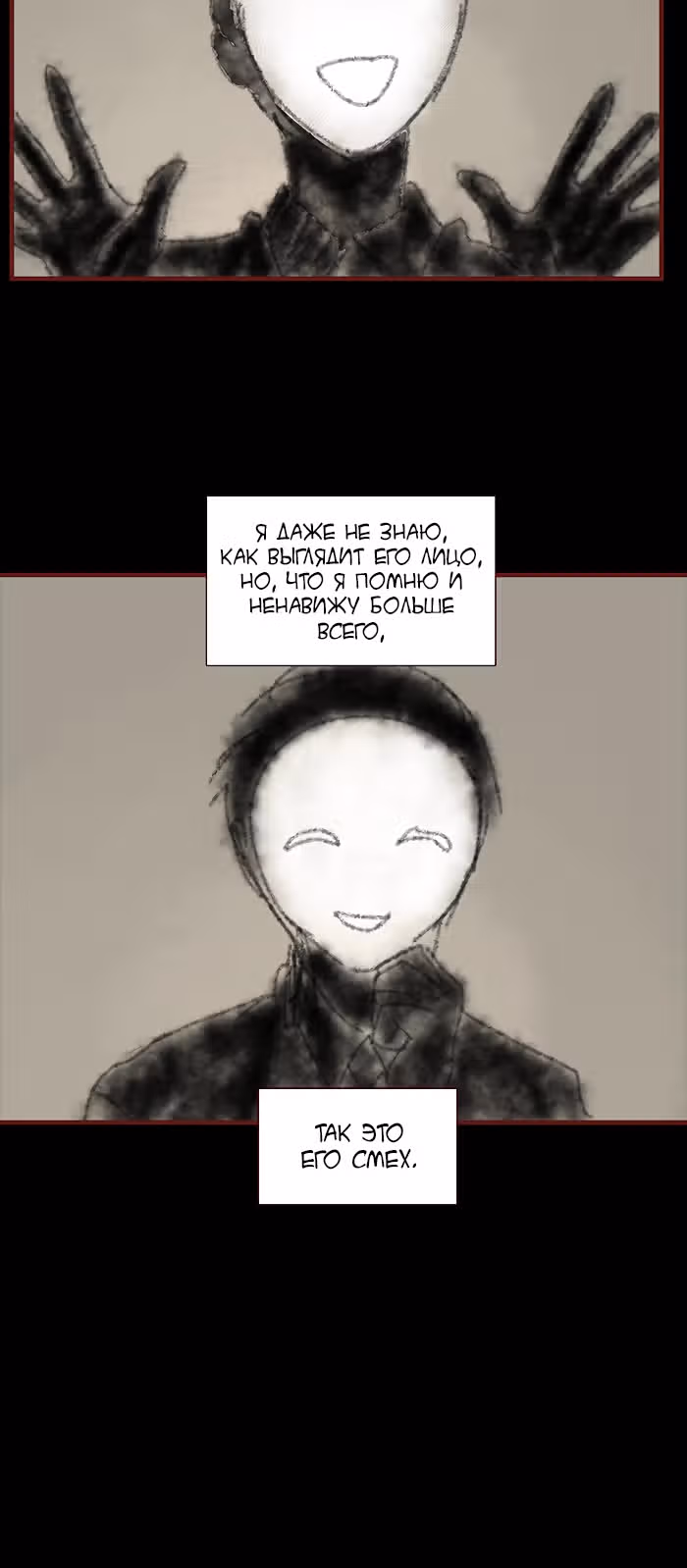 Идеальный — Том 4 · Глава 37, страница 26