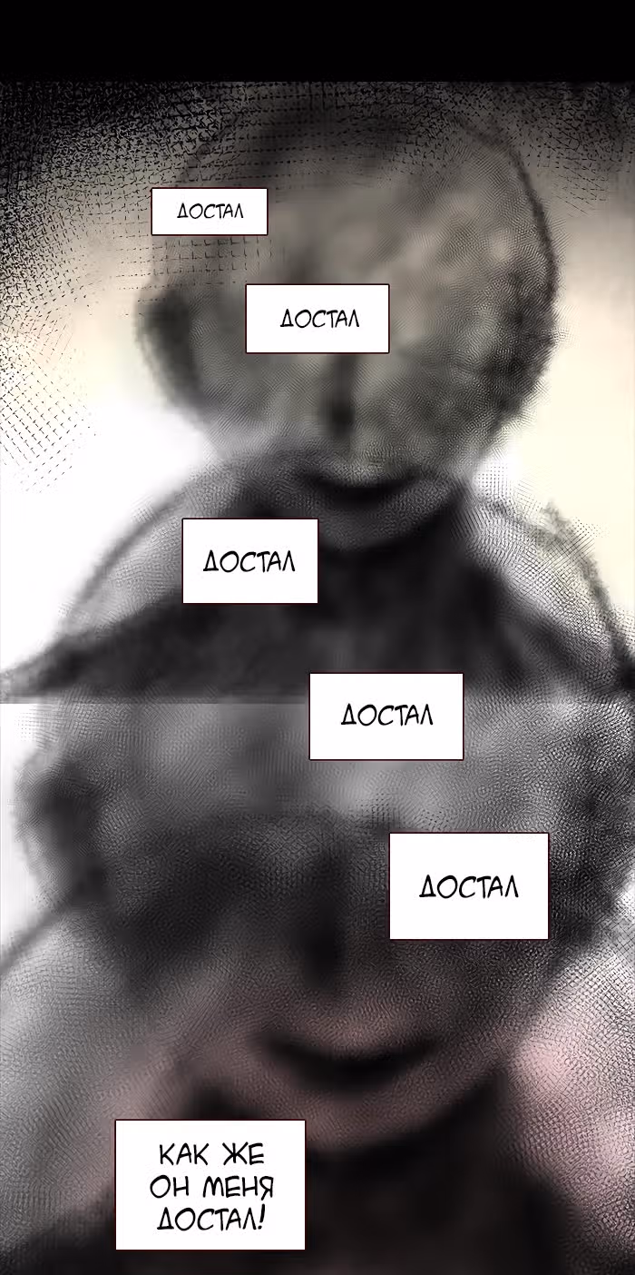 Идеальный — Том 4 · Глава 37, страница 28
