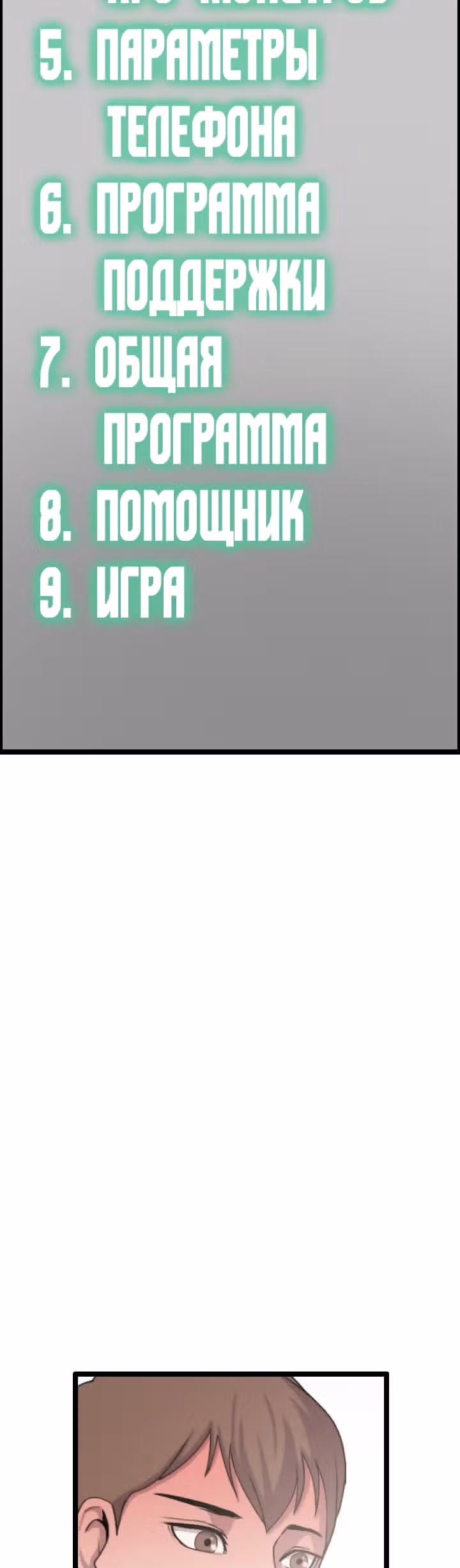 Я прибыл из другого мира — Том 1 · Глава 35, страница 35