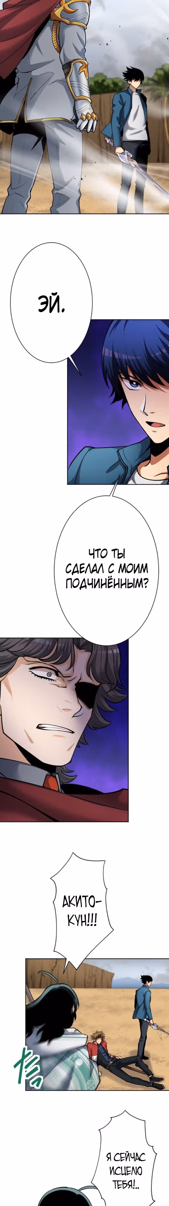 Я поднимаю уровень с помощью стримов — Том 1 · Глава 46, страница 5