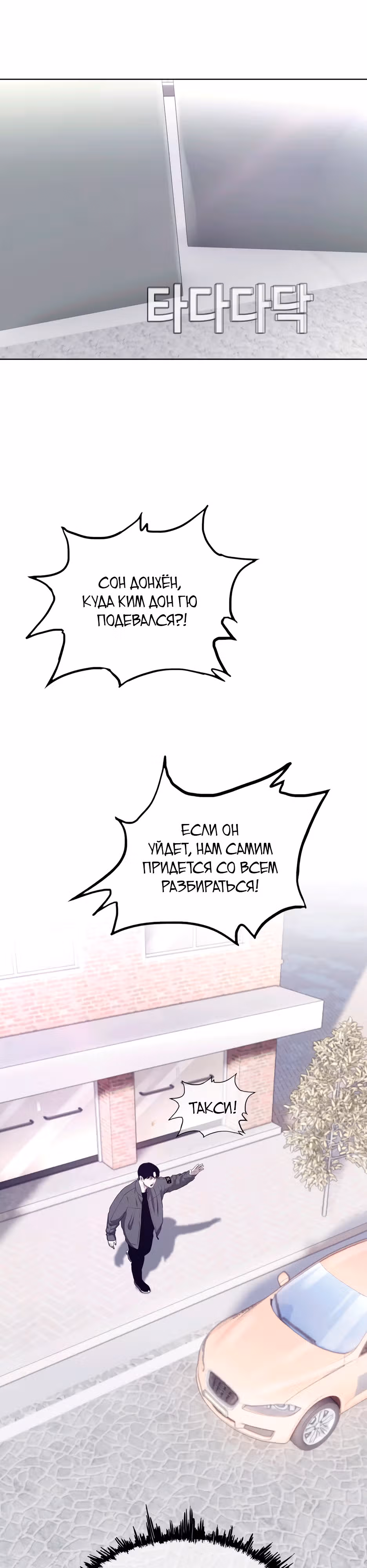 Реинкарнация во имя мести! — Том 1 · Глава 19, страница 26