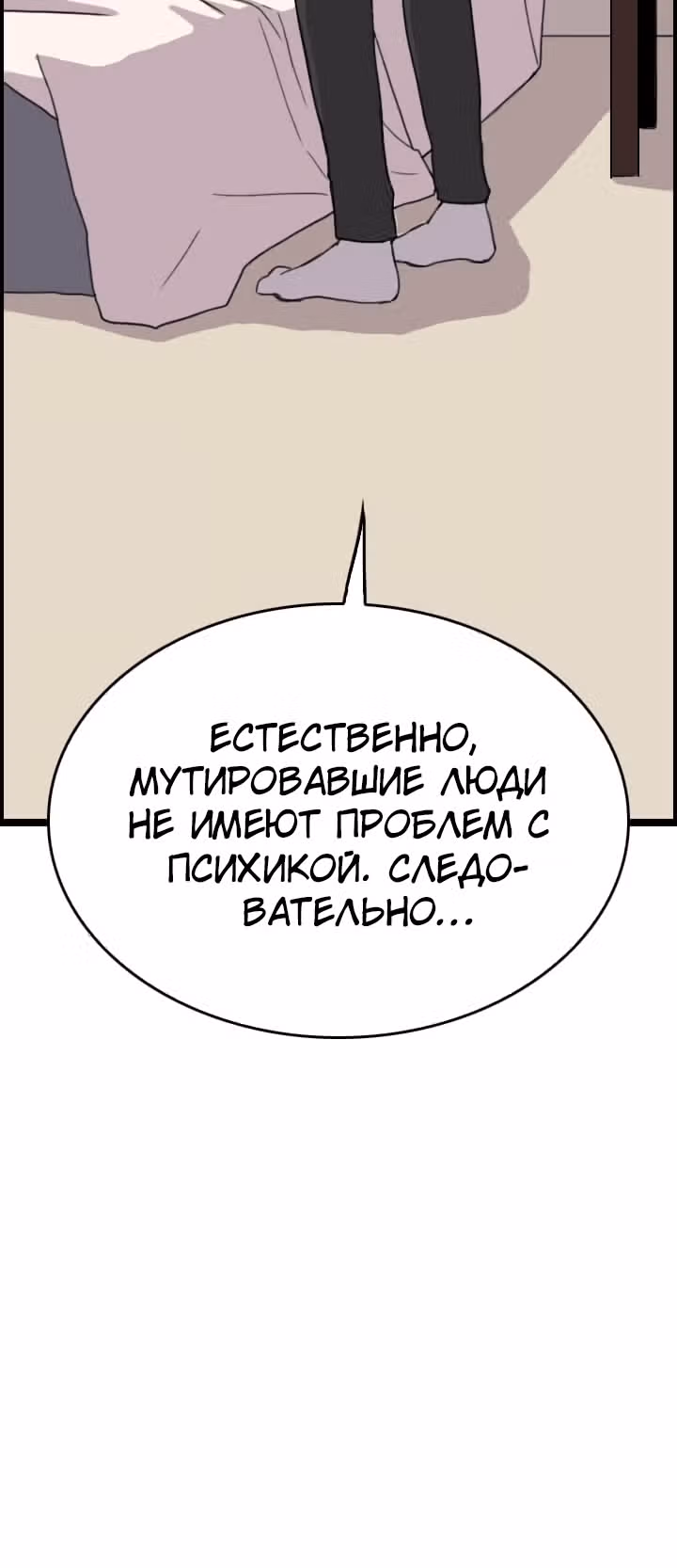 Я прибыл из другого мира — Том 1 · Глава 36, страница 27