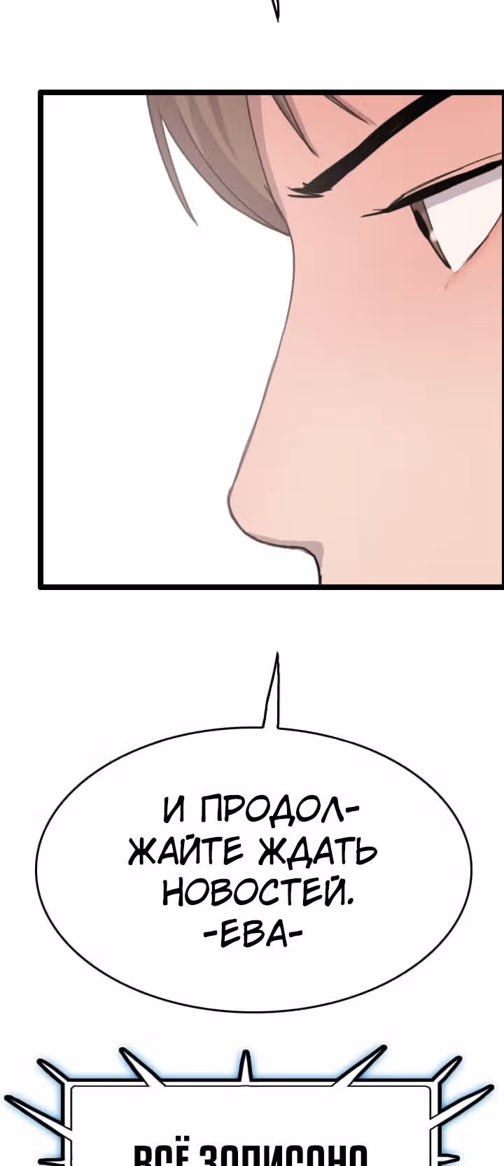 Я прибыл из другого мира — Том 1 · Глава 36, страница 31