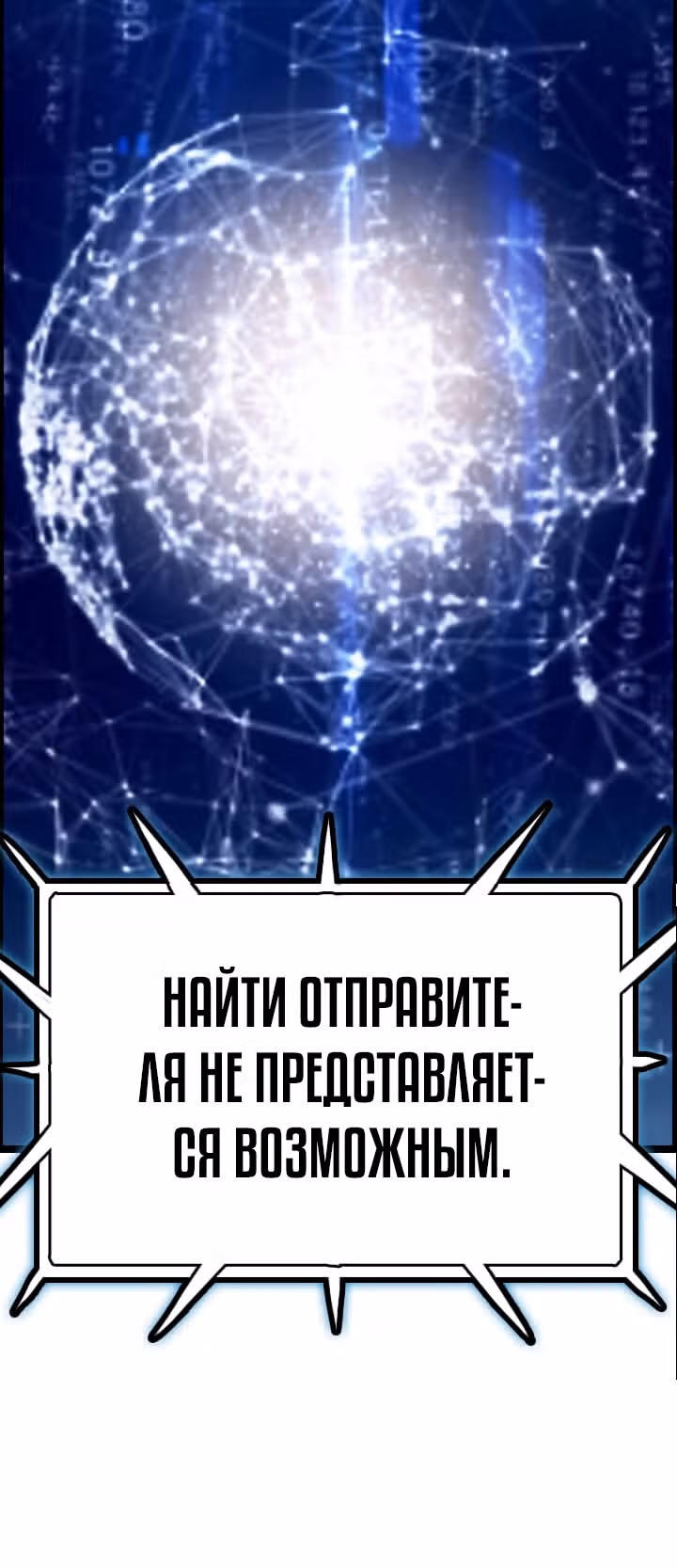 Я прибыл из другого мира — Том 1 · Глава 36, страница 34