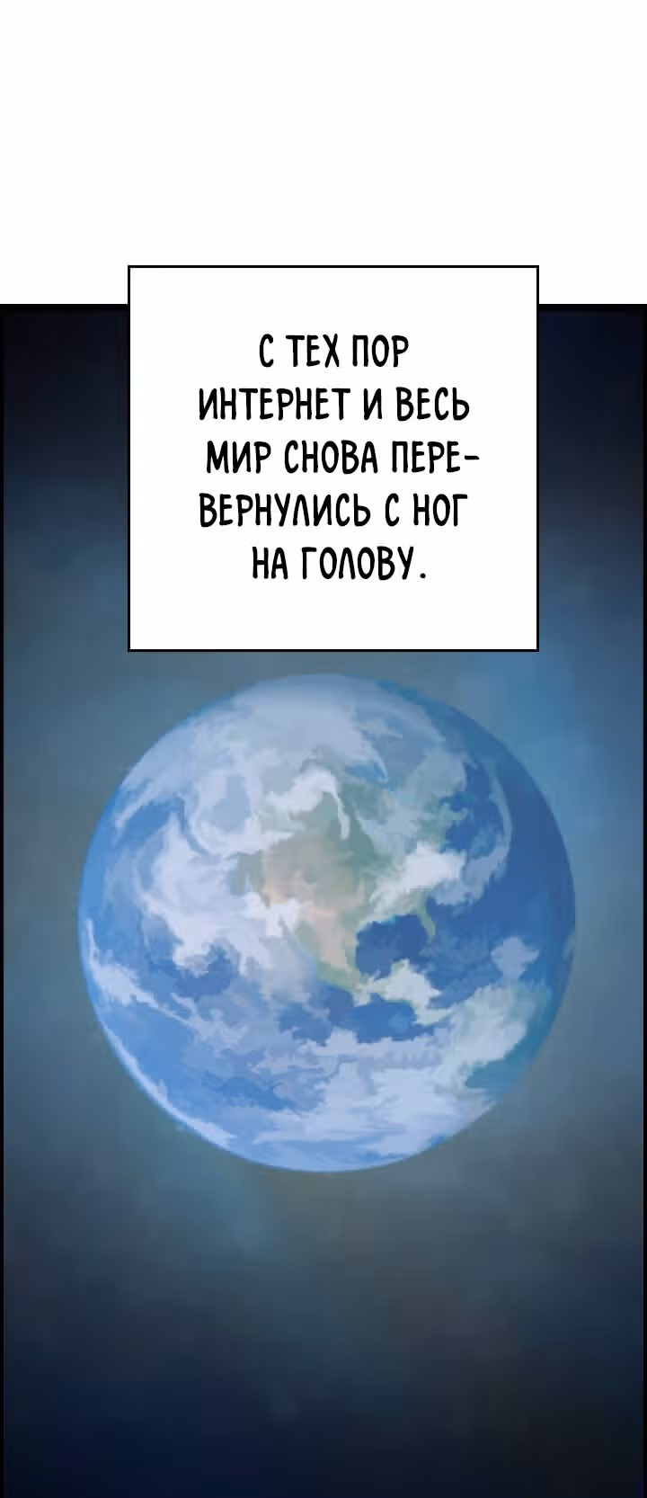 Я прибыл из другого мира — Том 1 · Глава 36, страница 38