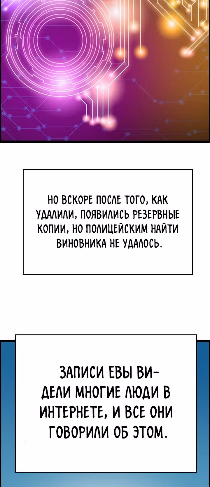 Я прибыл из другого мира — Том 1 · Глава 36, страница 40