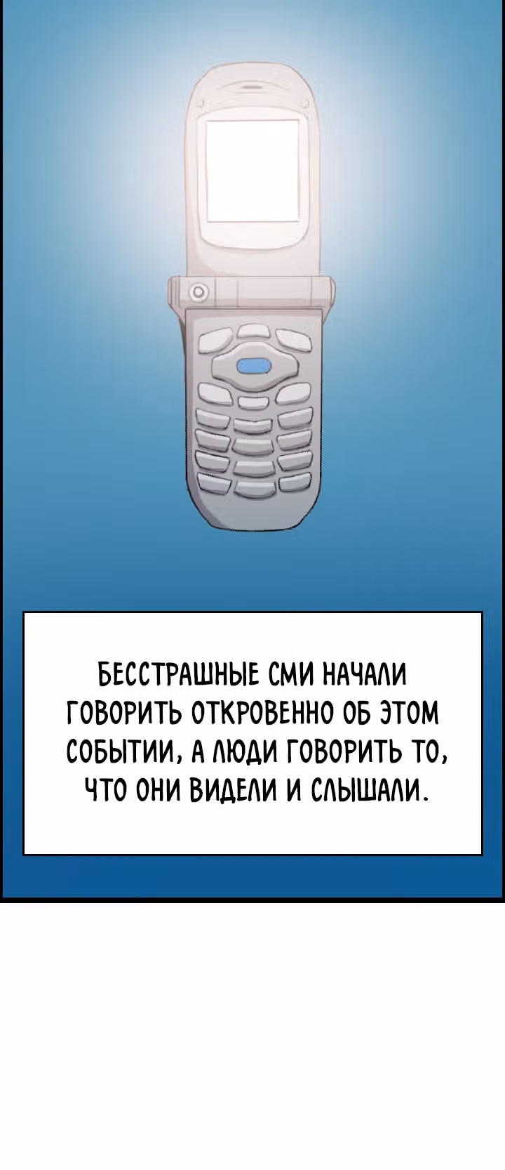 Я прибыл из другого мира — Том 1 · Глава 36, страница 41