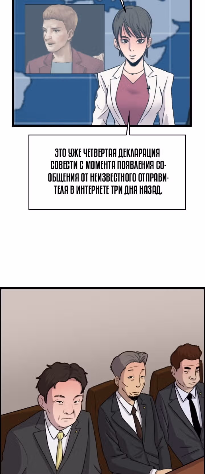 Я прибыл из другого мира — Том 1 · Глава 36, страница 45