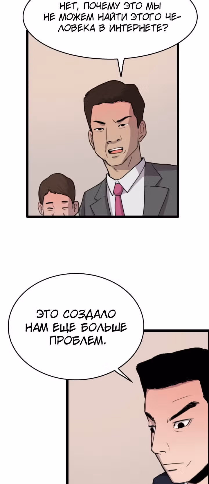 Я прибыл из другого мира — Том 1 · Глава 36, страница 51