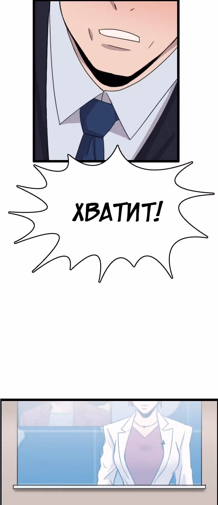 Я прибыл из другого мира — Том 1 · Глава 36, страница 54