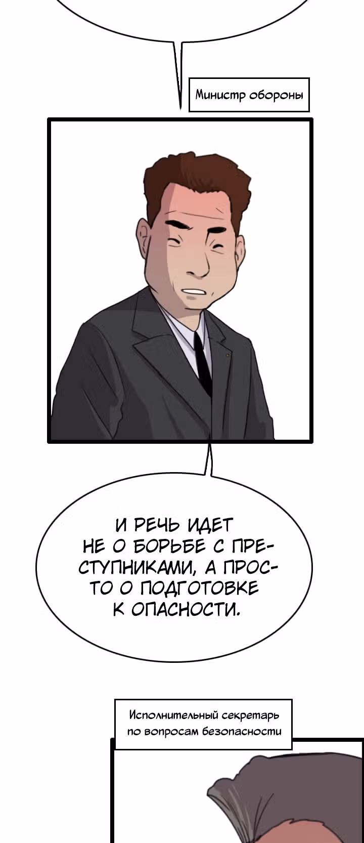Я прибыл из другого мира — Том 1 · Глава 36, страница 72