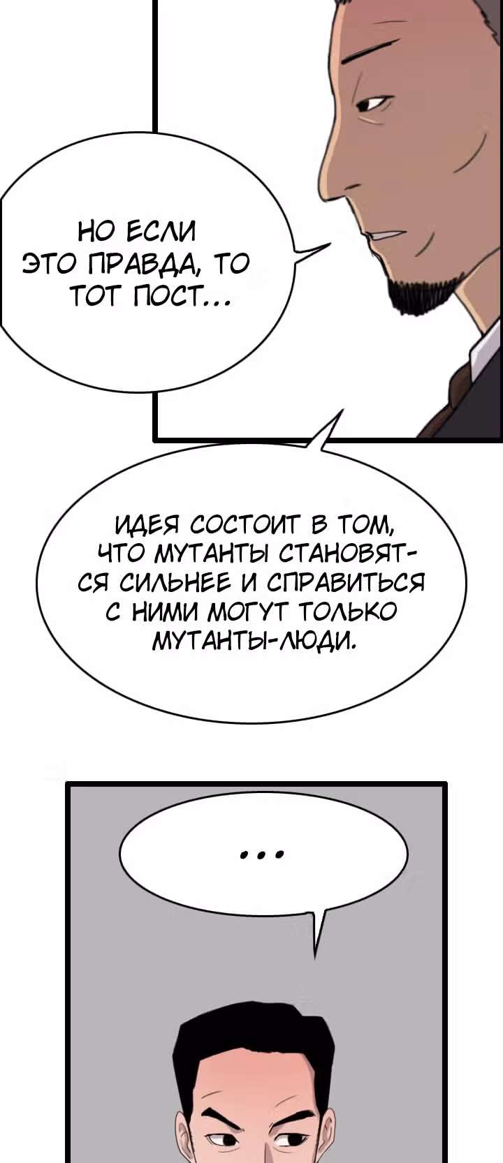 Я прибыл из другого мира — Том 1 · Глава 36, страница 73