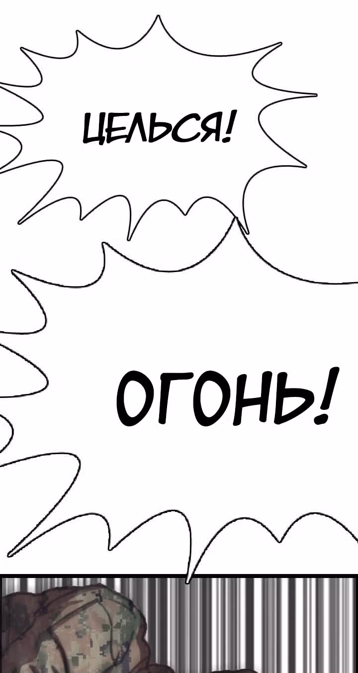 Я прибыл из другого мира — Том 1 · Глава 36, страница 9