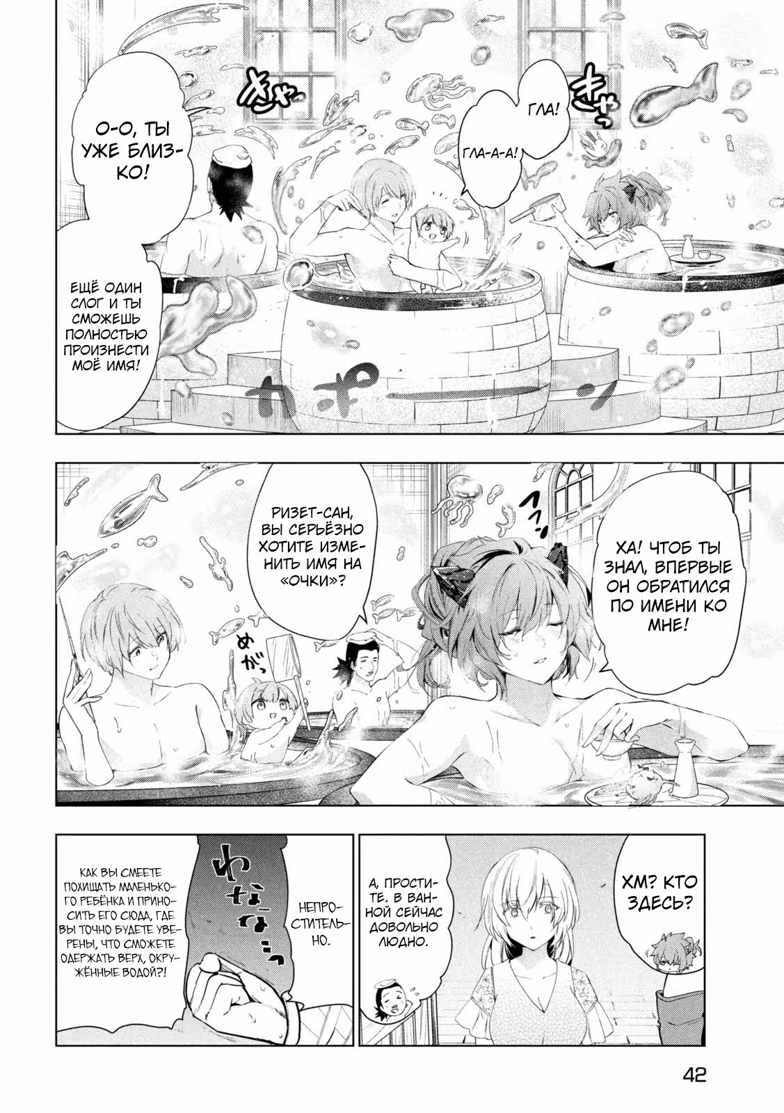 Неспешная жизнь уволенного тёмного солдата (30-ти лет) — Том 9 · Глава 43.2, страница 16