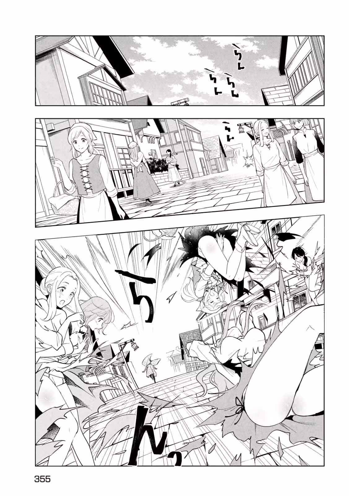Неспешная жизнь уволенного тёмного солдата (30-ти лет) — Том 9 · Глава 44.1, страница 13