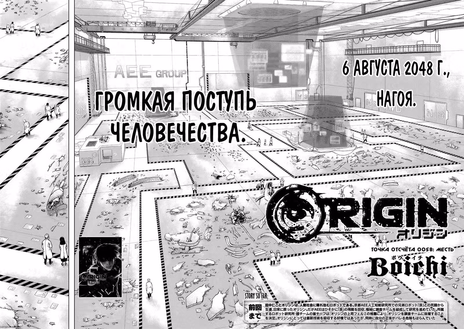 Прототип — Том 7 · Глава 58, страница 4