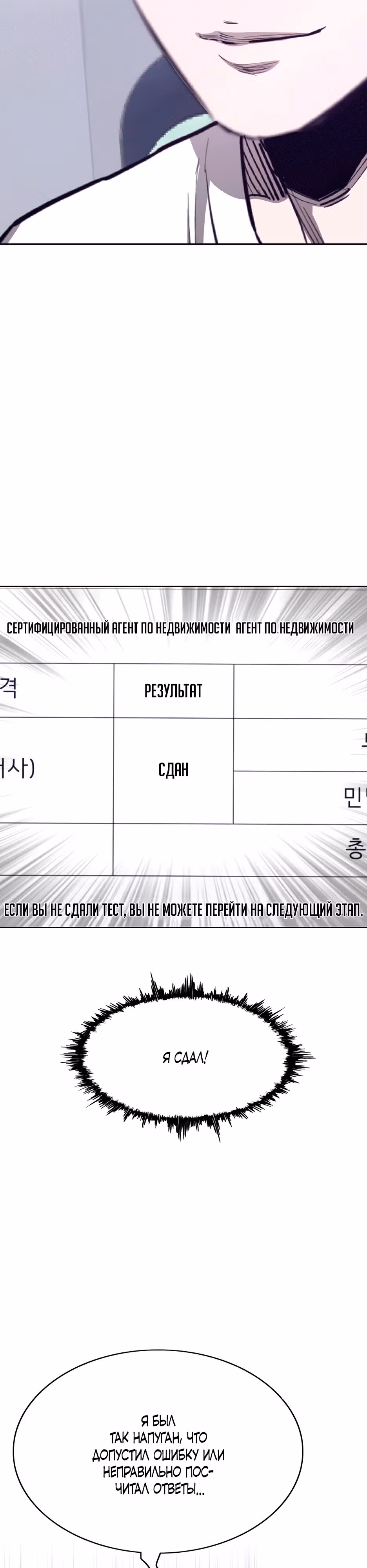 Реинкарнация во имя мести! — Том 1 · Глава 21, страница 16
