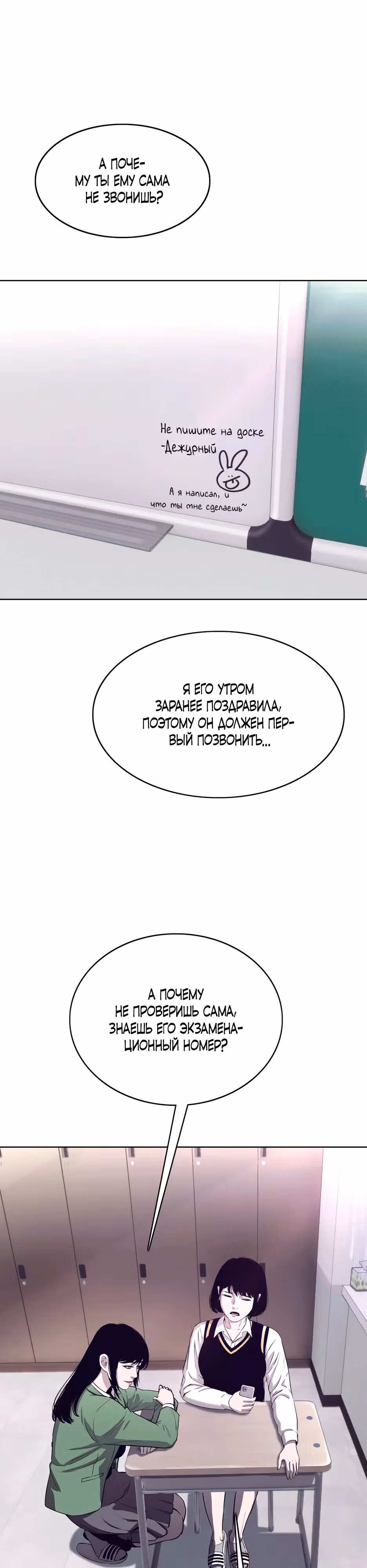Реинкарнация во имя мести! — Том 1 · Глава 21, страница 30