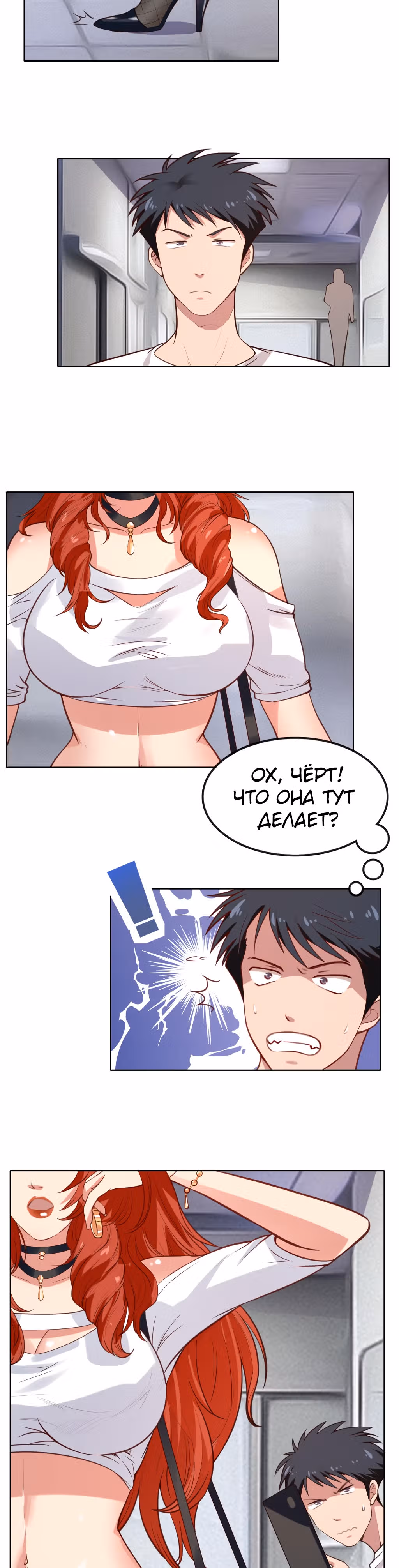 Супер оценщик — Том 1 · Глава 3, страница 15
