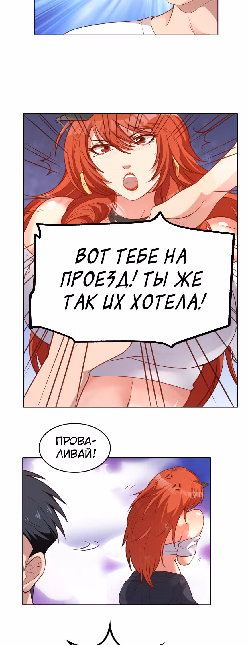 Супер оценщик — Том 1 · Глава 3, страница 34