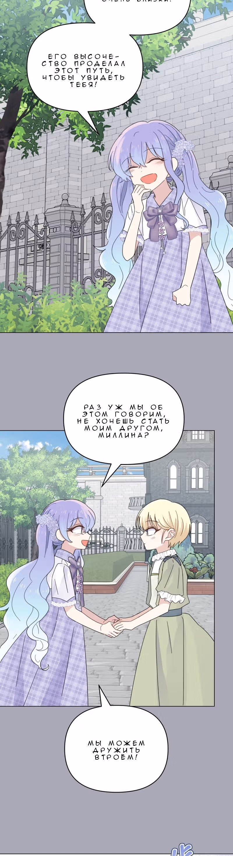 Сердце Русалки — Том 1 · Глава 7, страница 14